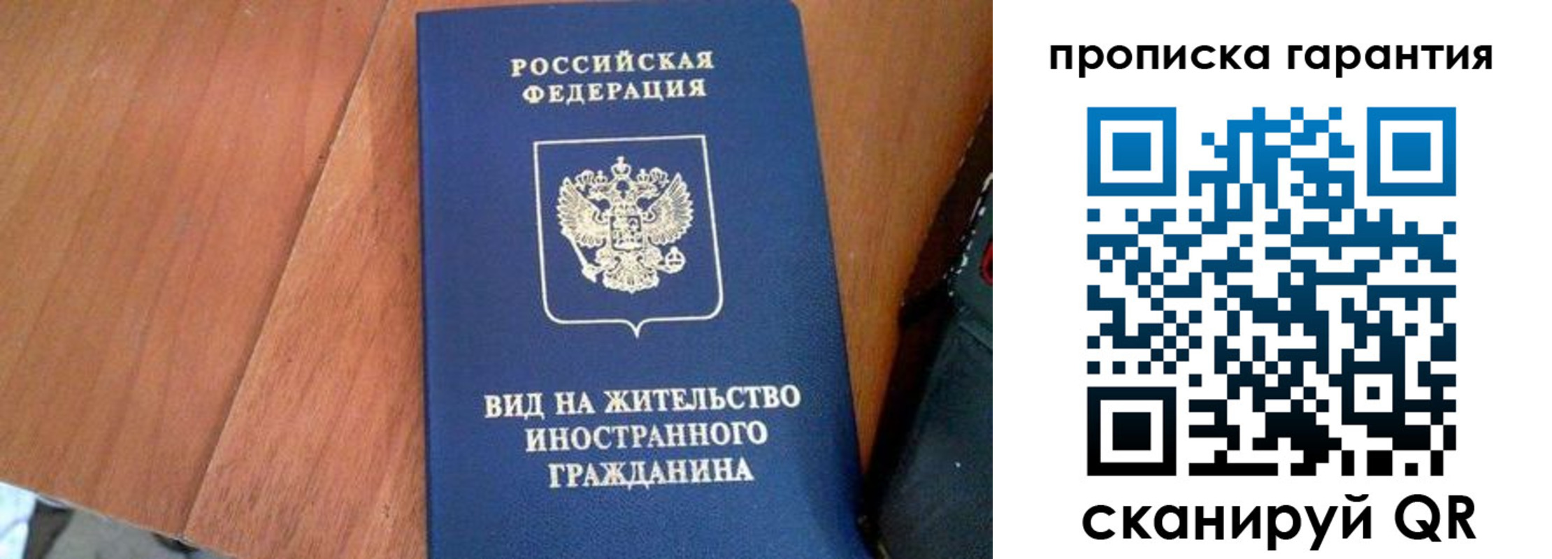 где прописаться в Дубне