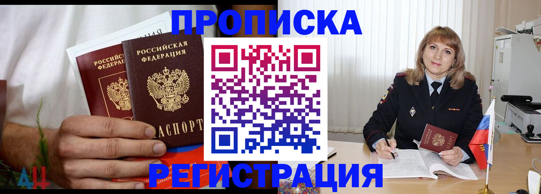 миграционный учет в Дубне