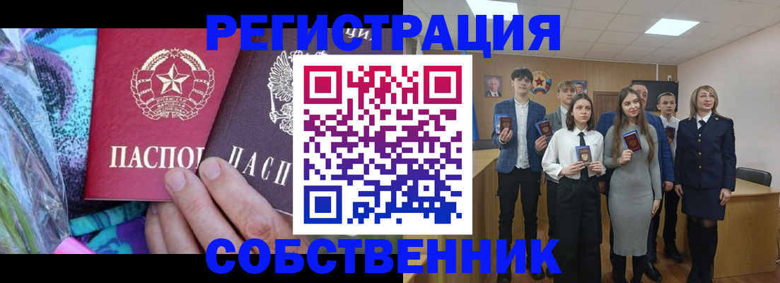 регистрация для школы в Дубне