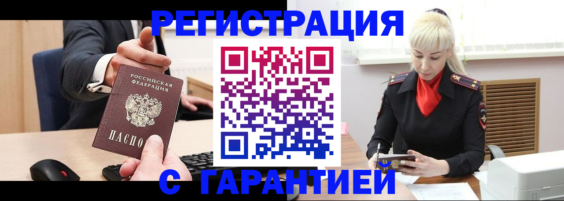 временная регистрация адрес в Дубне