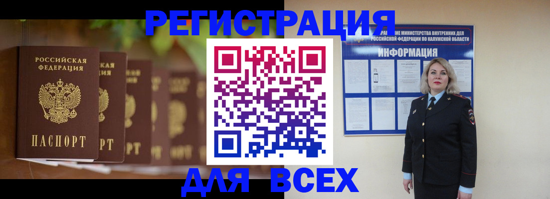 прописка для работы в Дубне