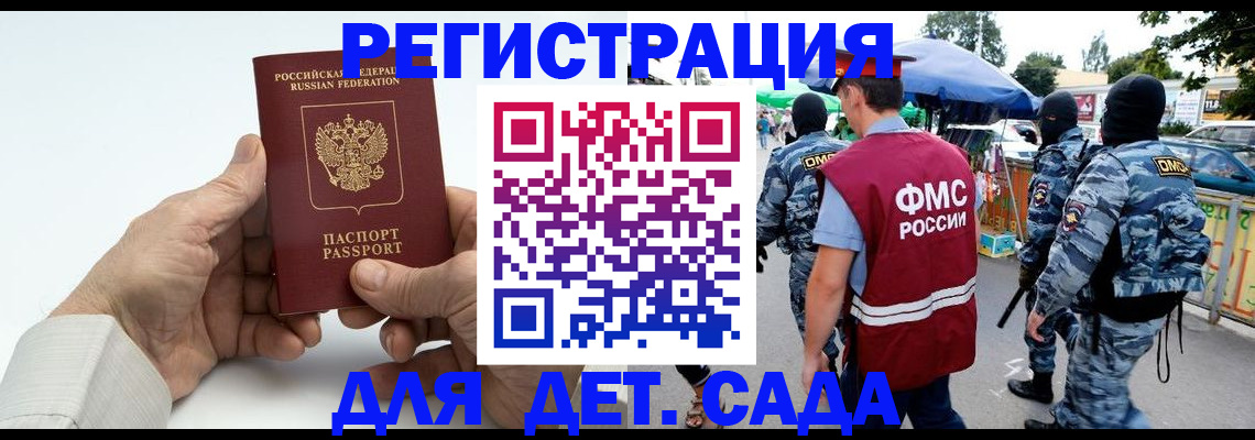 прописка иностранных граждан в Дубне