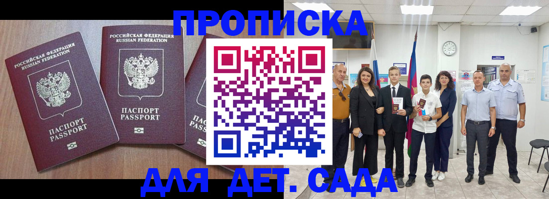 регистрация в Дубне